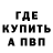 Меф мяу мяу Vera Komlev