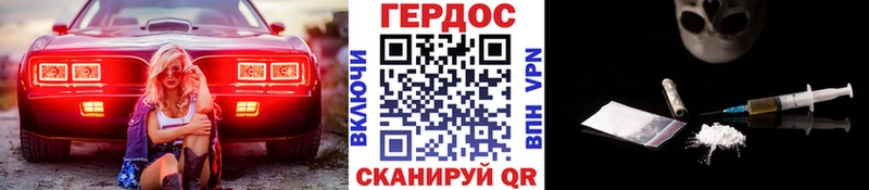 ГЕРОИН герыч  магазин  наркотиков  Северо-Курильск 