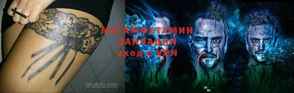 метамфетамин Балахна