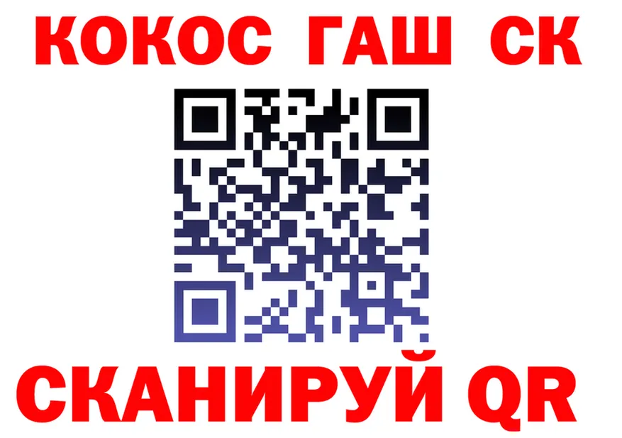 КОКАИН VHQ ТОР это KRAKEN Северо-Курильск
